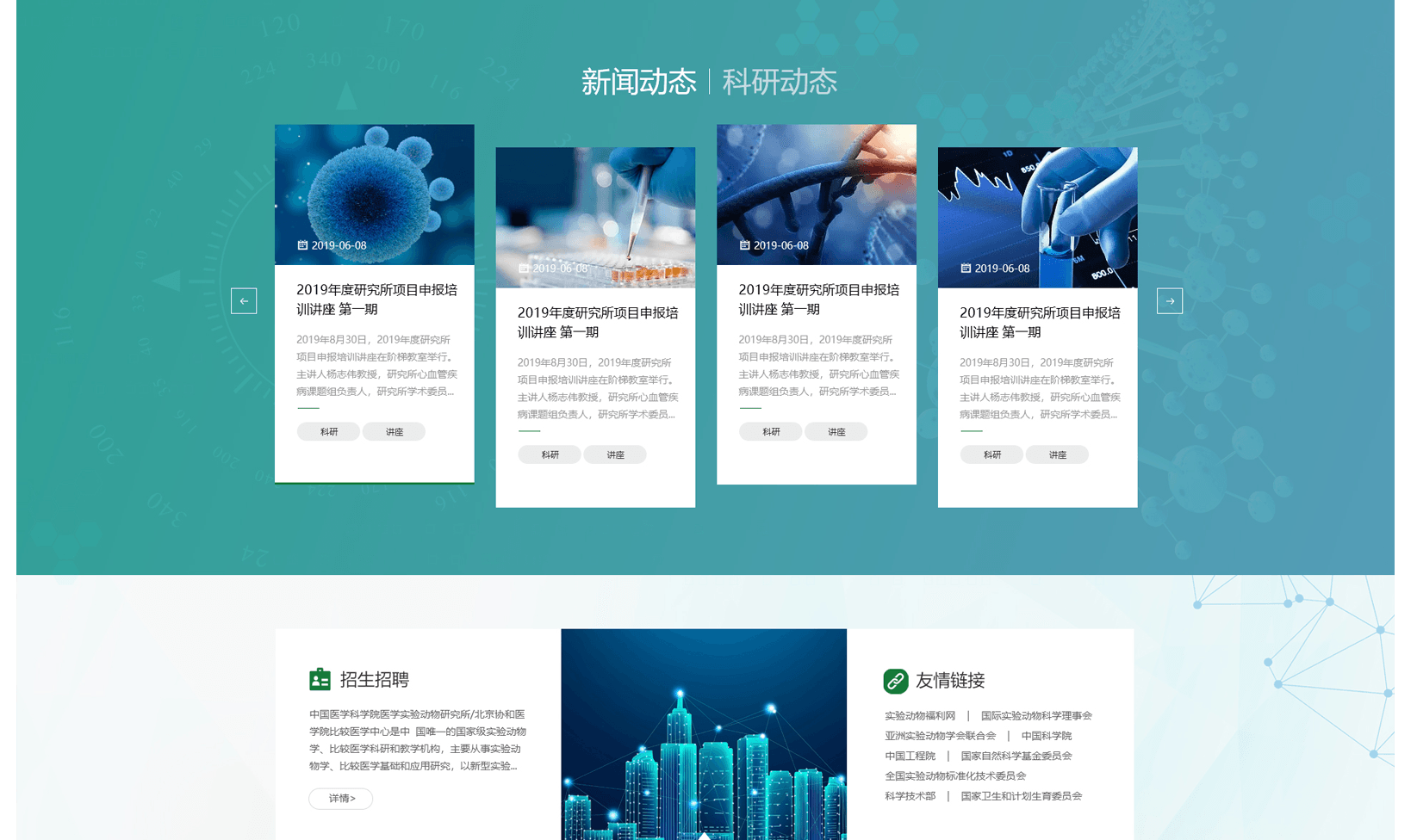 醫(yī)院網(wǎng)站制作需要注意什么？
