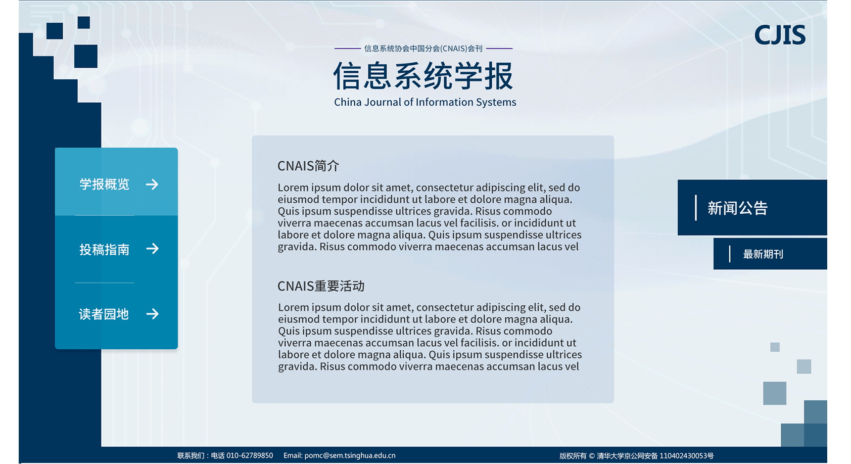 淄博網(wǎng)站建設(shè)初期如何取得更好的效果？